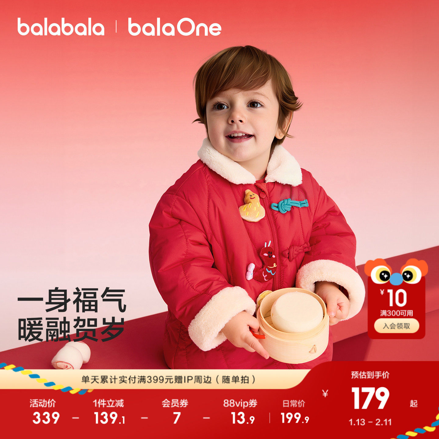 【balaOne】巴拉巴拉男童棉服新中式外套女童装春装2025新款棉袄,童装/婴儿装/亲子装,棉袄/棉服,淘宝优惠券,粉丝福利购,淘宝优惠卷