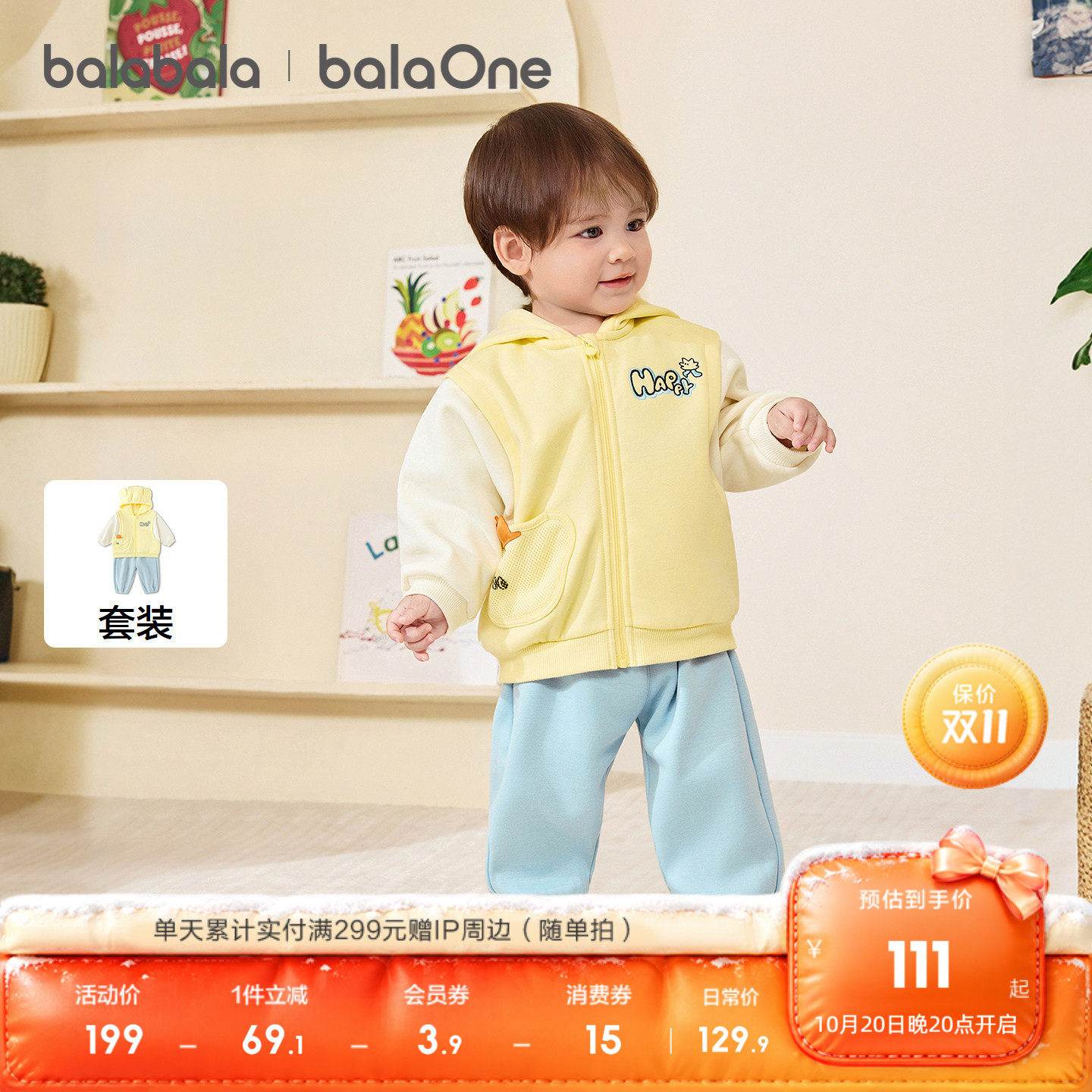 【balaOne】巴拉巴拉童装儿童套装男女童2026新款春装2件套假两件