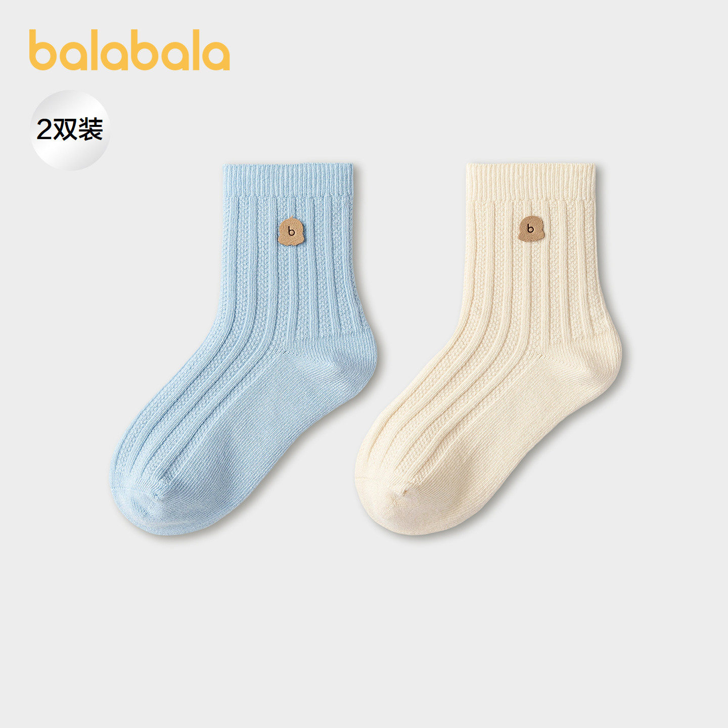 【商场同款】巴拉巴拉儿童袜子春秋男童棉袜中筒软软袜舒适两双装,童装/婴儿装/亲子装,儿童袜子(0-16岁),淘宝优惠券,粉丝福利购,淘宝优惠卷