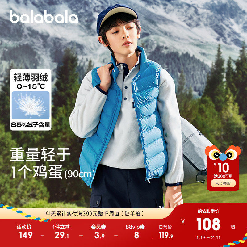 巴拉巴拉儿童马甲男女童装羽绒背心冬季保暖内胆校服神器亲子,童装/婴儿装/亲子装,马甲,淘宝优惠券,粉丝福利购,淘宝优惠卷