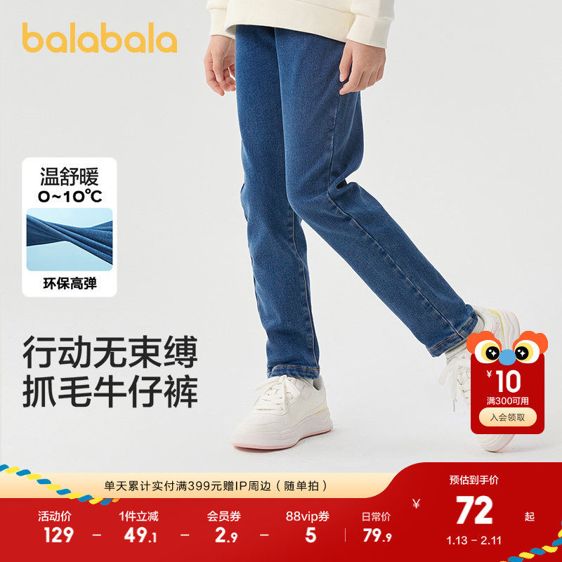 巴拉巴拉童装女童裤子冬装中大童加绒牛仔长裤儿童保暖舒适洋气潮