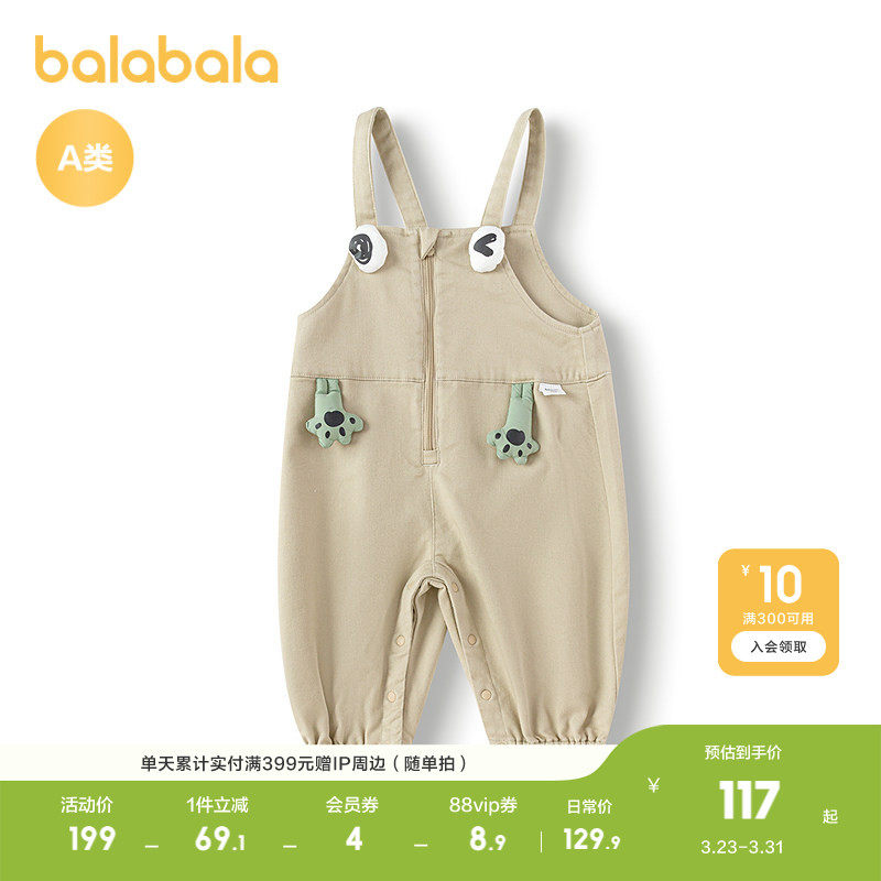 巴拉巴拉童装宝宝裤子婴儿男童休闲裤背带裤立体充棉造型可爱萌趣