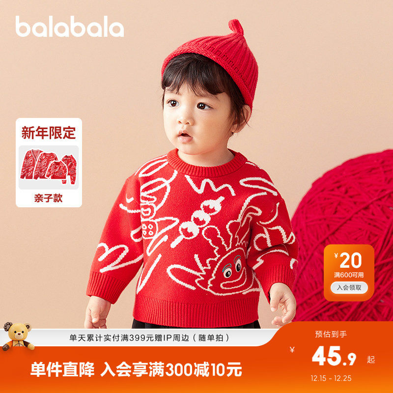 巴拉巴拉童装毛衣女宝宝毛衫新款春装亲子针织衫