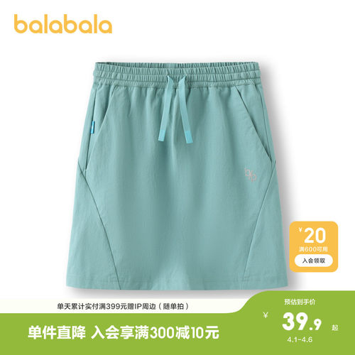 【bp】巴拉巴拉功能运动24夏无氟防泼水弹力户外运动半裙