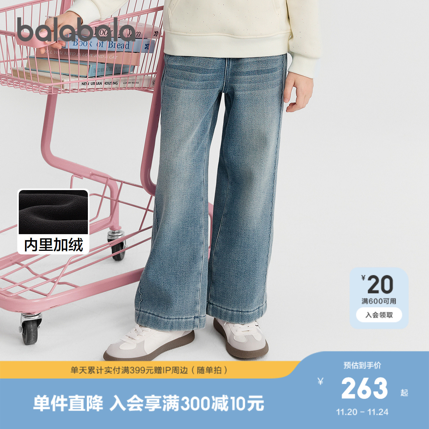 巴拉巴拉牛仔裤女童加绒直筒裤