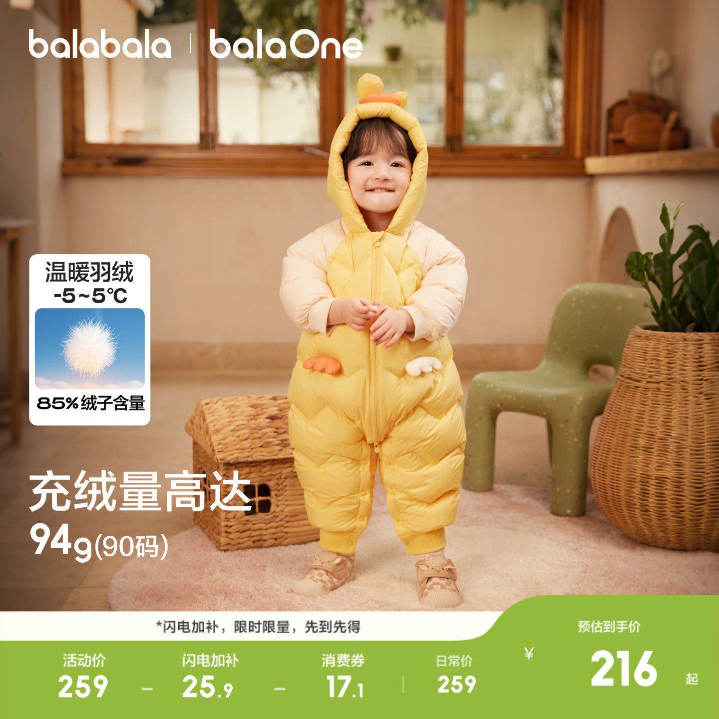 巴拉巴拉童装婴儿羽绒服新生儿连体衣宝宝衣服冬装哈衣萌护肚保暖