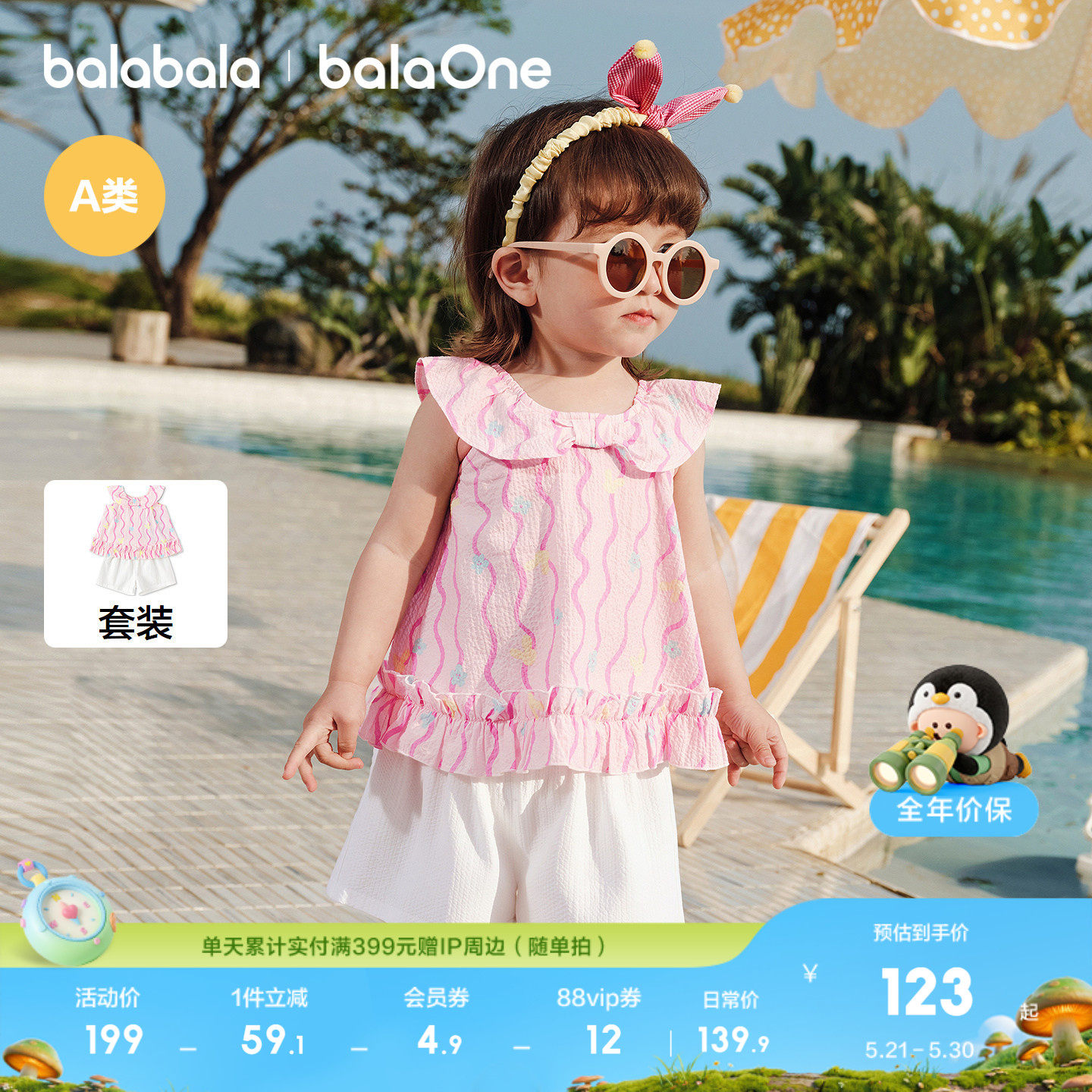 【balaOne】巴拉巴拉宝宝短袖套装婴儿女童两件套2026款可