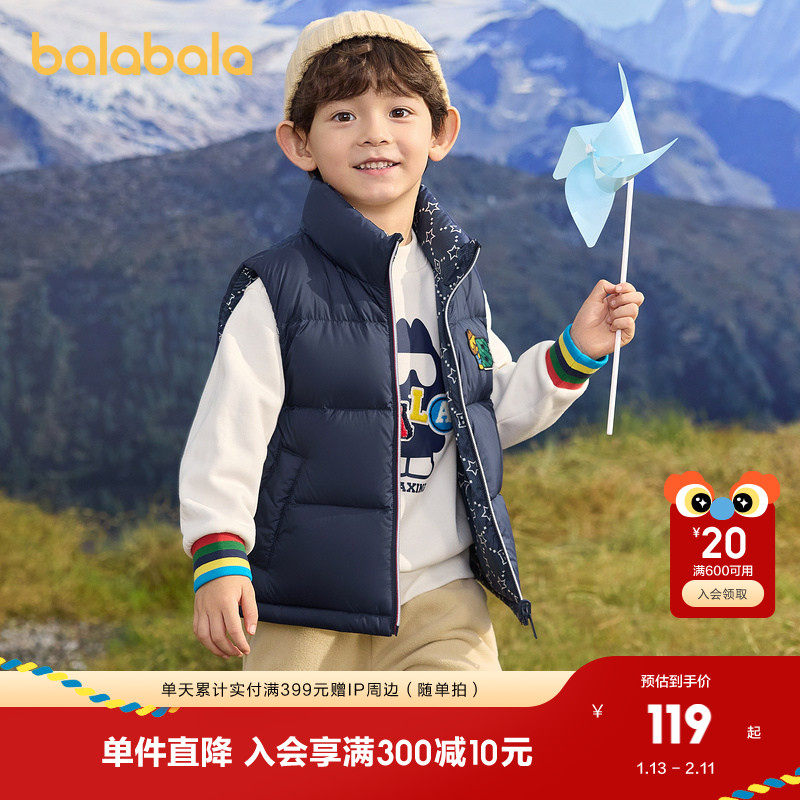 巴拉巴拉童装男童马甲双面穿外套新款秋冬装时尚,童装/婴儿装/亲子装,羽绒马甲,淘宝优惠券,粉丝福利购,淘宝优惠卷