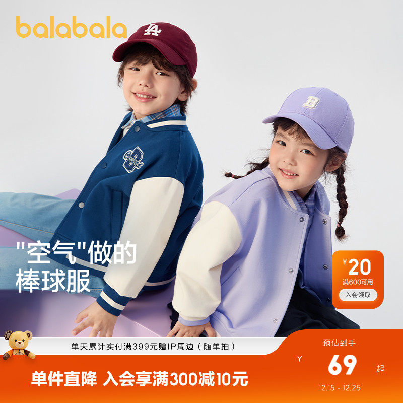 巴拉巴拉童装儿童外套款春秋装男女童棒球服上衣