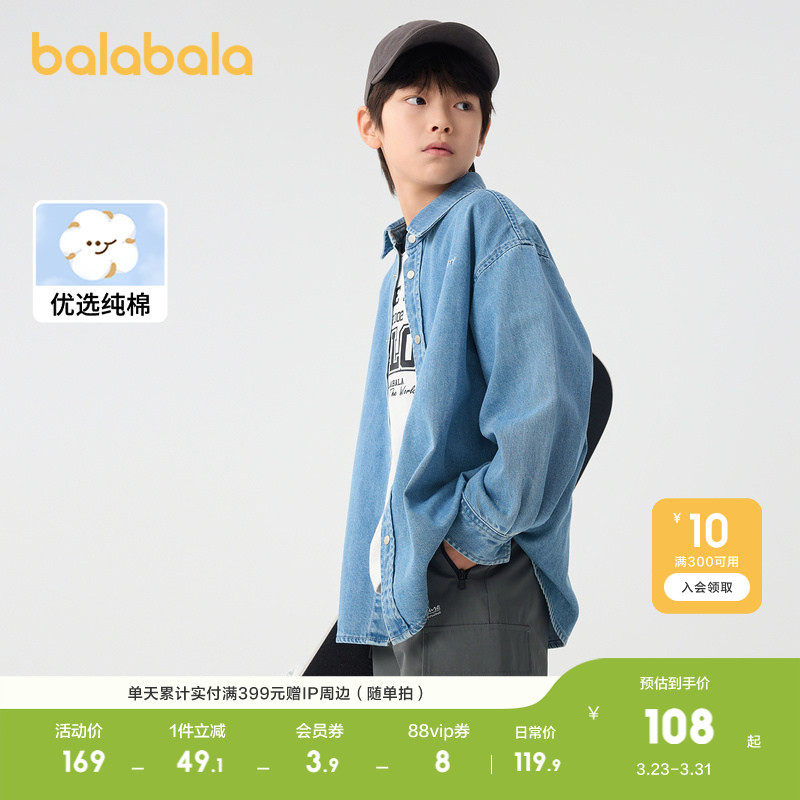巴拉巴拉童装儿童衬衫女童男童上衣长袖衬衫春装简约百搭休闲洋气