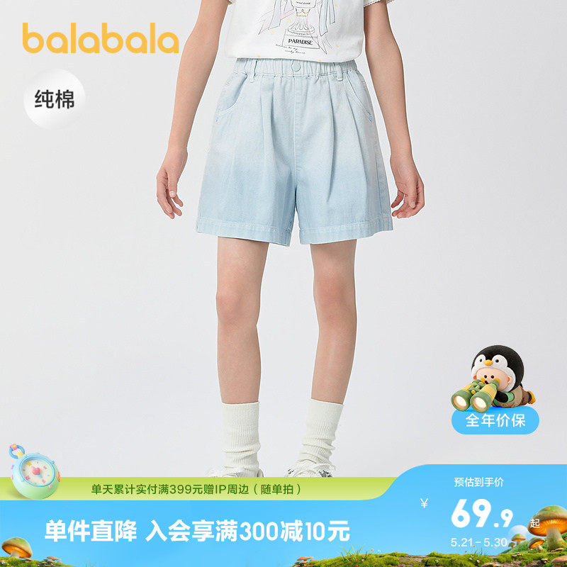 巴拉巴拉儿童牛仔短裤女童夏款大童薄款裤子纯棉童装透气洋气