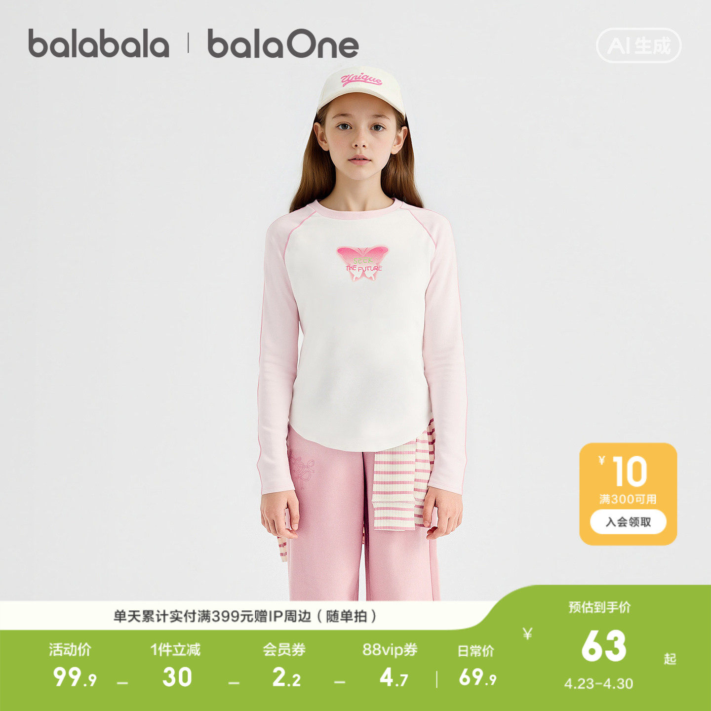 【balaOne】巴拉巴拉女童长袖t恤儿童2026春新款户外上衣速干抗菌