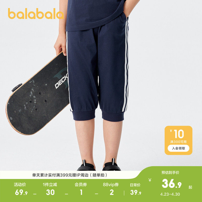 巴拉巴拉男童裤子夏装七分裤运动夏季休闲长裤中大童时尚撞色拼接