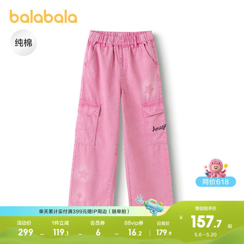 巴拉巴拉裤子女童纯棉牛仔工装裤