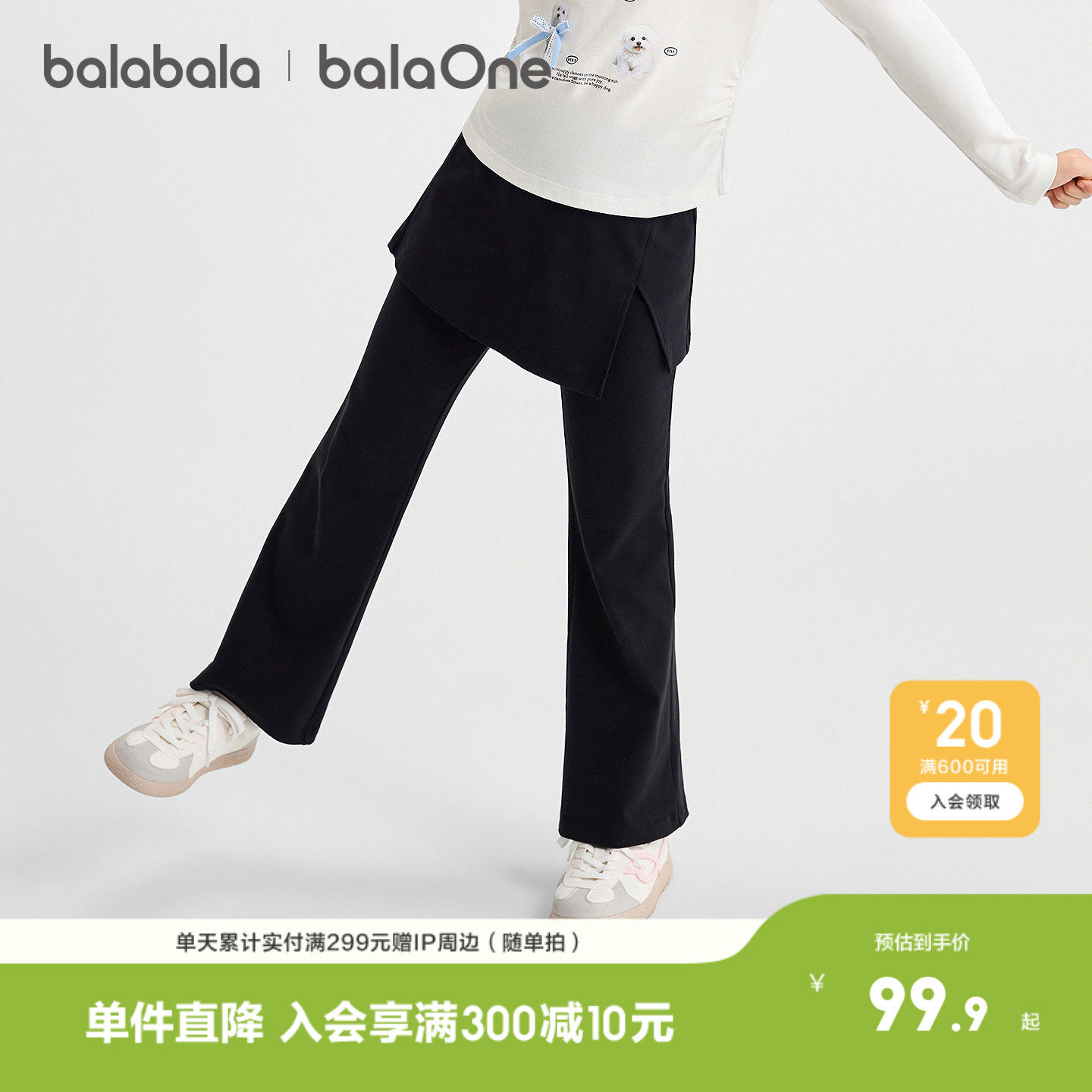 【balaOne】巴拉巴拉儿童裤子女童长裤2026秋新款大童高腰微喇裤