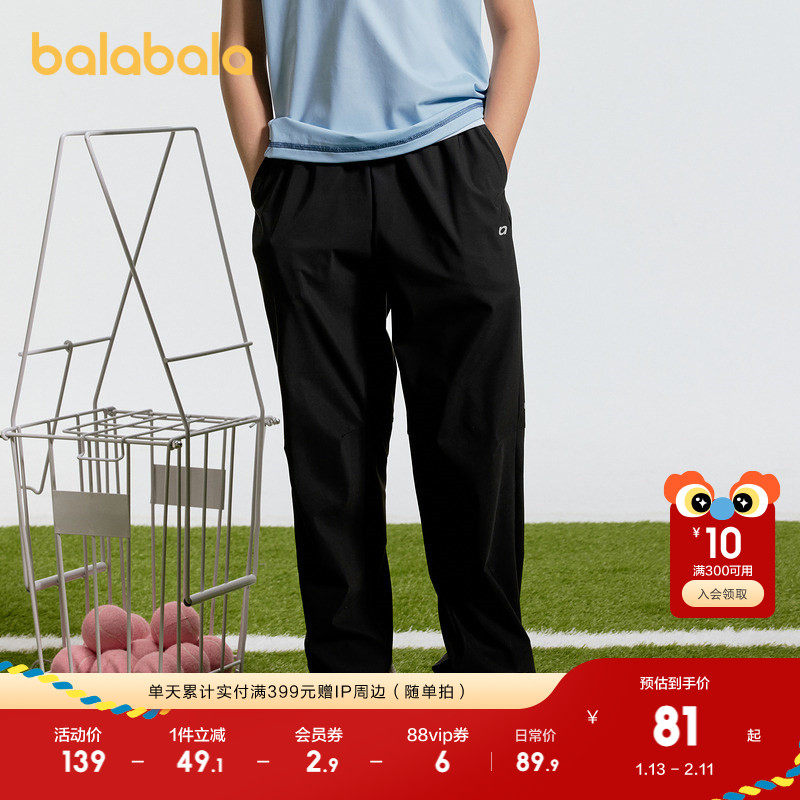 巴拉巴拉童装男童裤子儿童长裤夏装女大童印花潮流运动休闲裤时尚