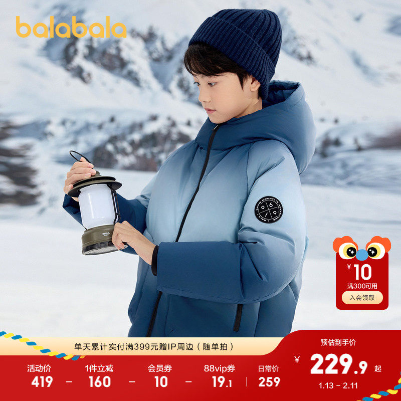 巴拉巴拉童装儿童羽绒服冬季男童中大童保暖渐变外套厚款时尚舒适,童装/婴儿装/亲子装,羽绒服,淘宝优惠券,粉丝福利购,淘宝优惠卷