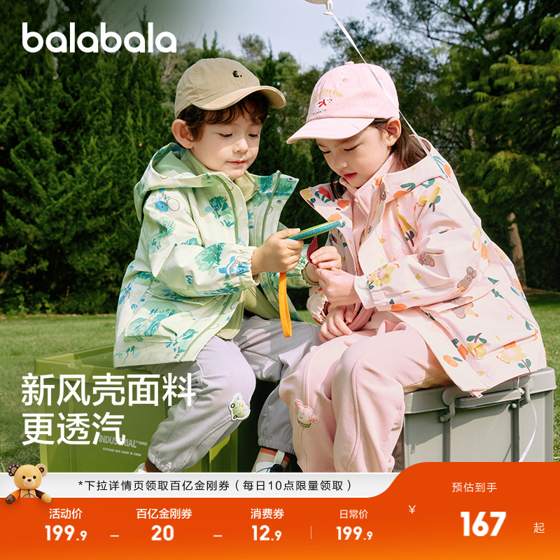 巴拉巴拉外套男两件套防风防泼水