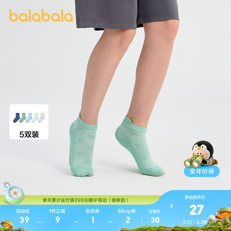 巴拉巴拉儿童船袜夏季网眼袜薄透气男女童短袜纯色日常柔弹五双装