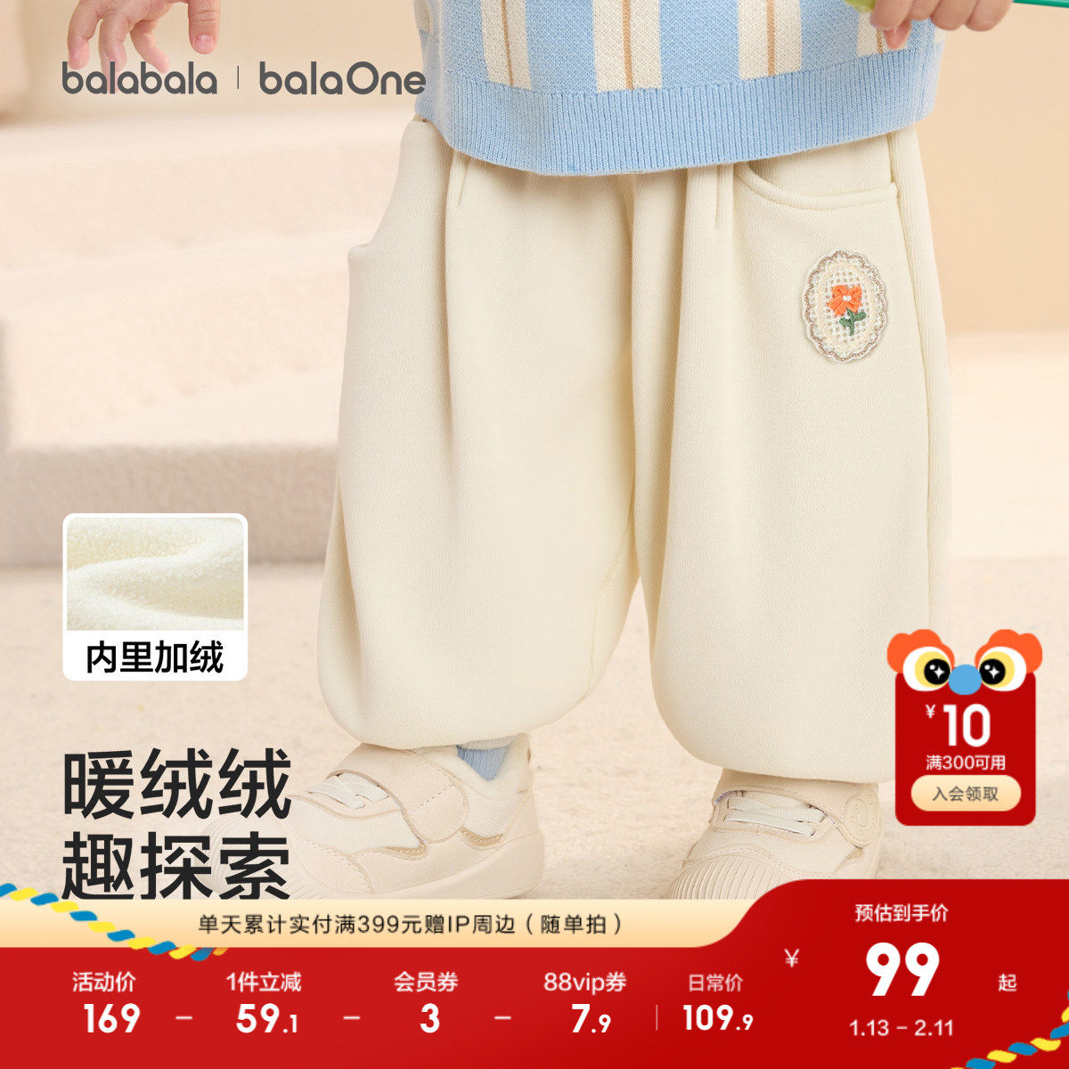 巴拉巴拉balaOne儿童长裤女童宽松运动束脚裤加绒保暖2025冬新款,童装/婴儿装/亲子装,裤子,淘宝优惠券,粉丝福利购,淘宝优惠卷