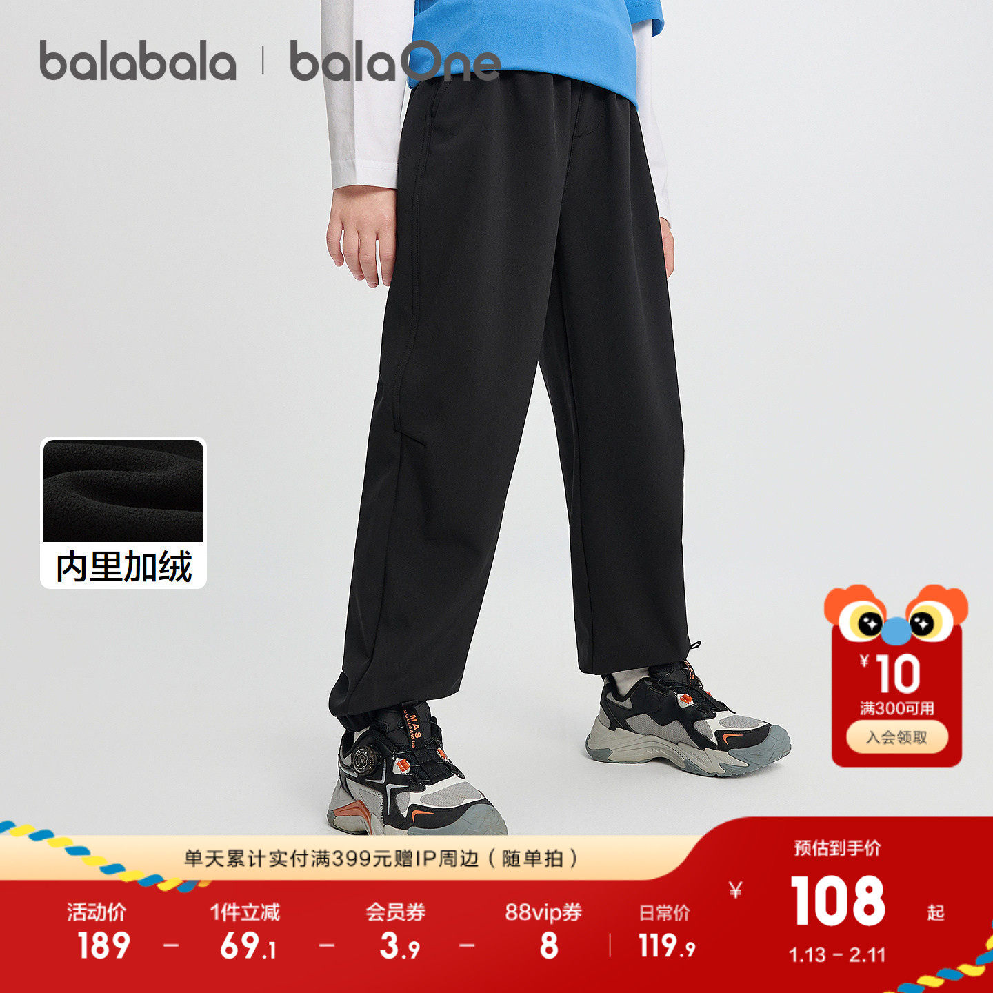 巴拉巴拉balaOne儿童长裤男童女童2025冬装新款加绒束脚裤子保暖,童装/婴儿装/亲子装,工装裤,淘宝优惠券,粉丝福利购,淘宝优惠卷