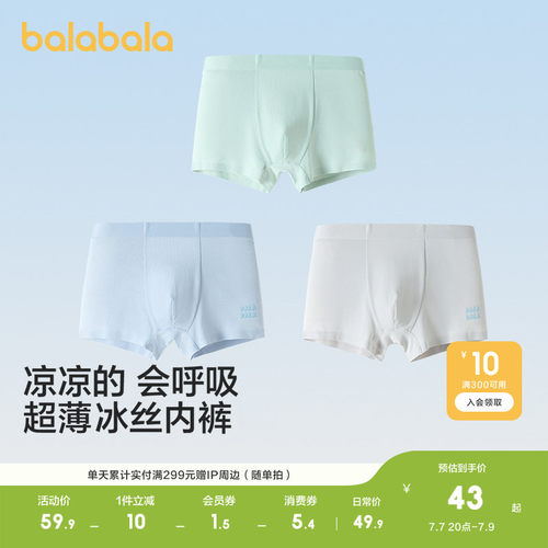 巴拉巴拉内裤男童四角短裤三条装