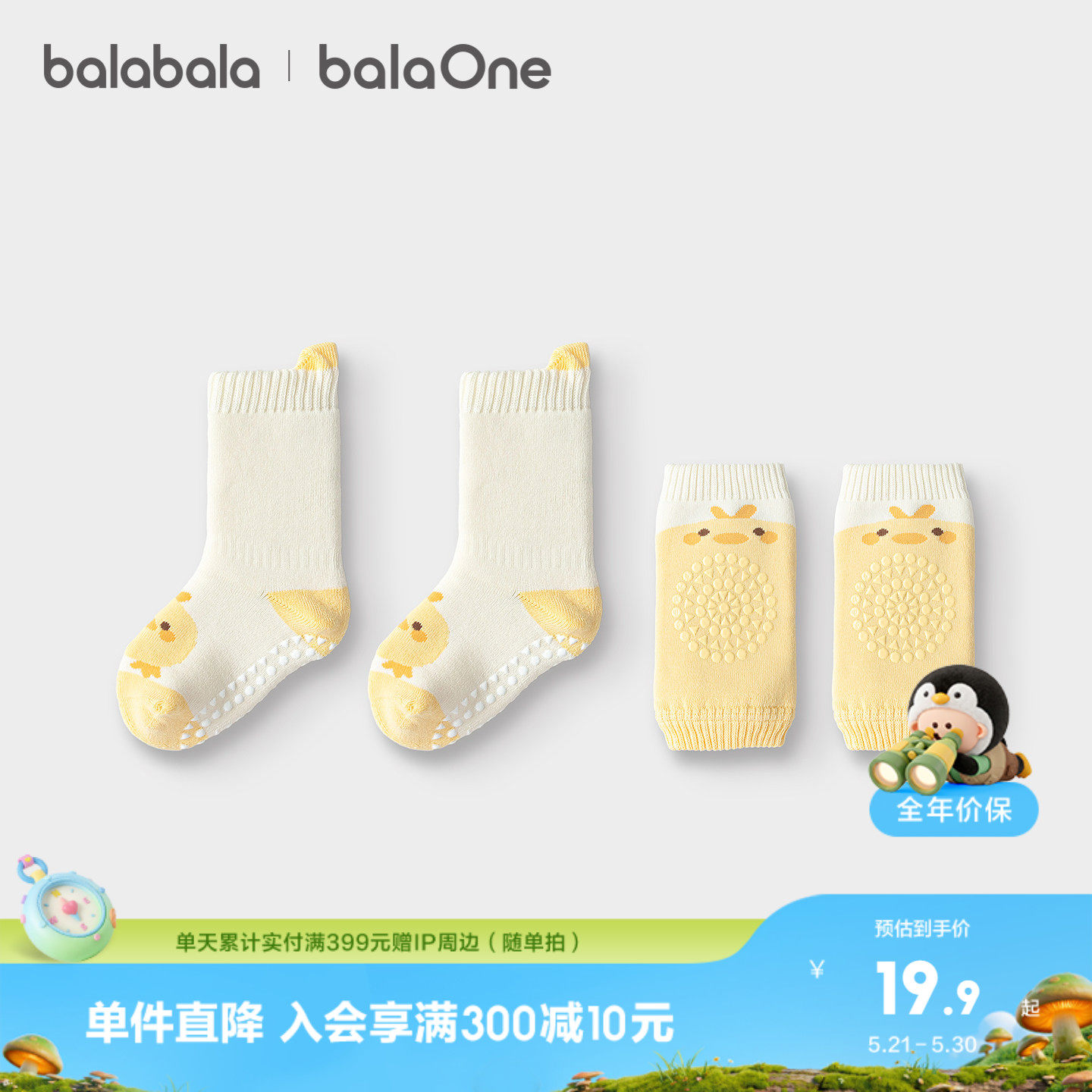 巴拉巴拉balaOne宝宝袜子冬保暖袜婴幼儿短袜防着凉提花护膝套