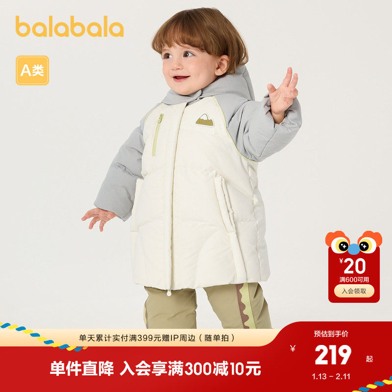 巴拉巴拉宝宝羽绒服婴儿秋冬男女童长款外套户外保暖时尚上衣流行,童装/婴儿装/亲子装,羽绒服,淘宝优惠券,粉丝福利购,淘宝优惠卷