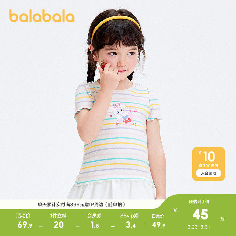 巴拉巴拉宝宝短袖t恤婴儿女童上衣夏装甜美时尚可爱清新纯棉柔软