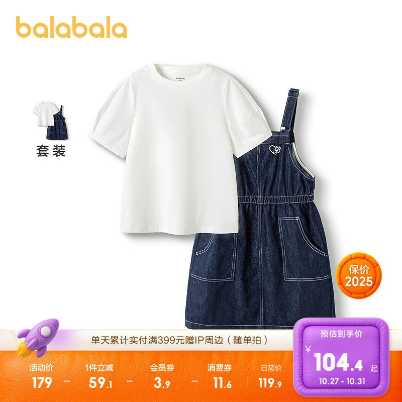 巴拉巴拉女童裙子儿童连衣裙夏装大童牛仔背带裙套装纯棉时尚洋气