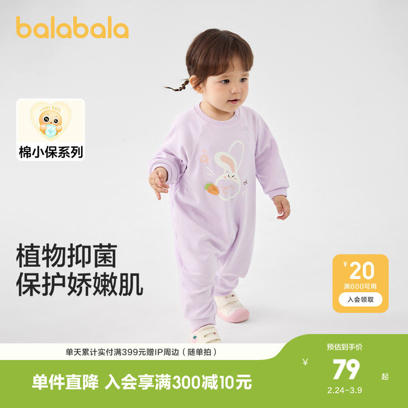 巴拉巴拉童装婴儿衣服连体衣春秋装宝宝外出包屁衣哈衣爬服可爱萌