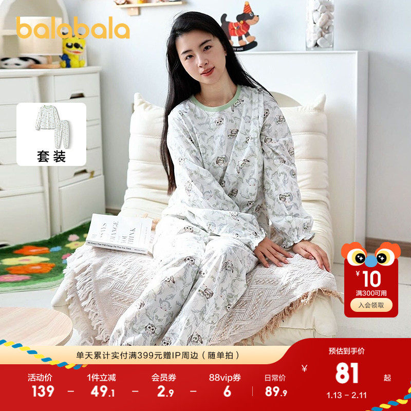 巴拉巴拉月子服孕妇睡衣待产哺乳服可调节2025款夏装全棉亲肤舒适