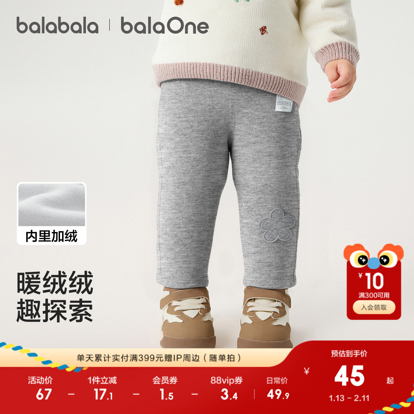 巴拉巴拉balaOne宝宝打底裤加绒保暖长裤冬女童男童裤子2025新款,童装/婴儿装/亲子装,裤子,淘宝优惠券,粉丝福利购,淘宝优惠卷