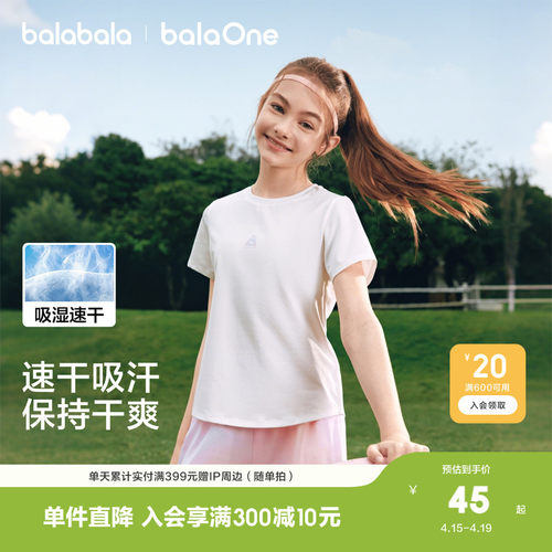 巴拉巴拉balaOne短袖t恤吸湿速干