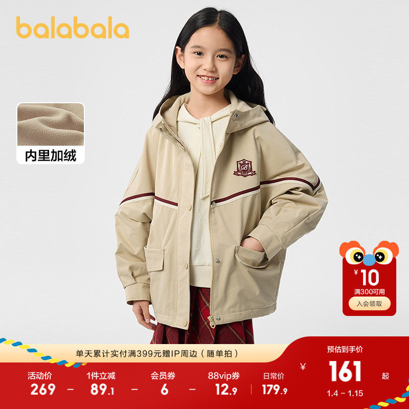 巴拉巴拉童装女童外套儿童上衣春装加绒连帽便服时尚宽松学院风