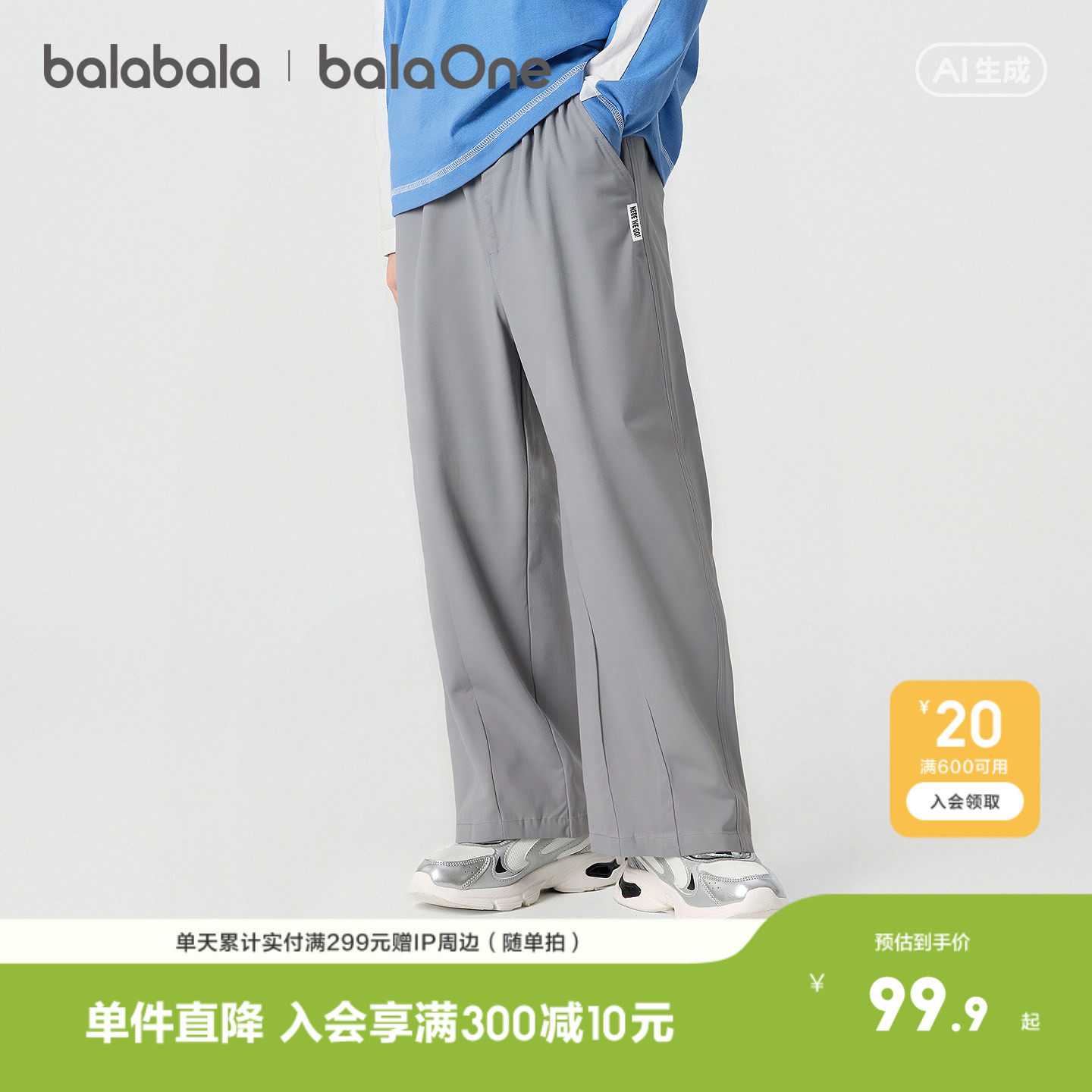 【balaOne】巴拉巴拉童装儿童裤子男童2026春装新款弯刀裤宽松潮