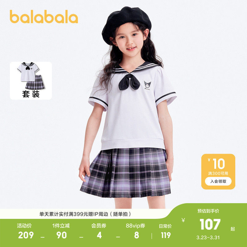 【三丽鸥IP】巴拉巴拉童装儿童套装女童夏两件套轻薄大童百搭休闲