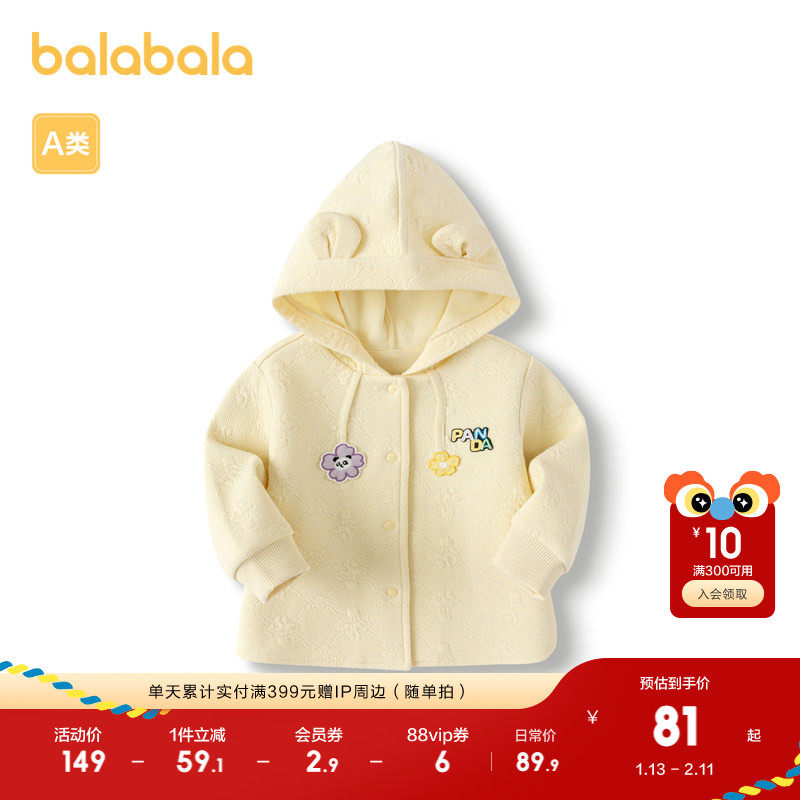 巴拉巴拉儿童外套女童上衣新款秋装衣服甜美文艺,童装/婴儿装/亲子装,普通外套,淘宝优惠券,粉丝福利购,淘宝优惠卷