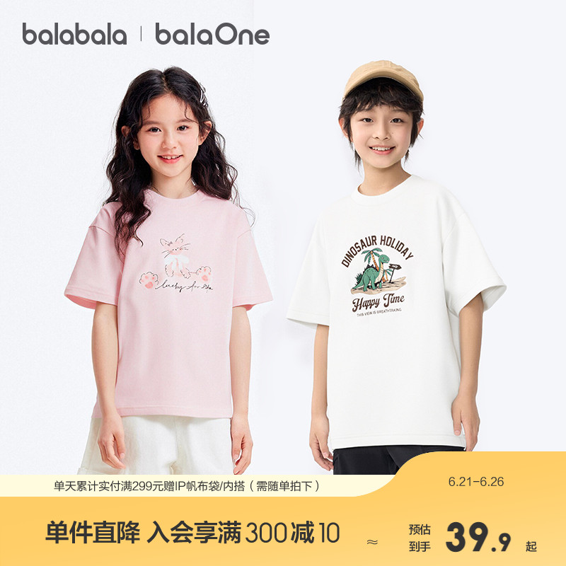 巴拉巴拉balaOne童装儿童短袖t恤男童女童上衣大童2025新夏装透气