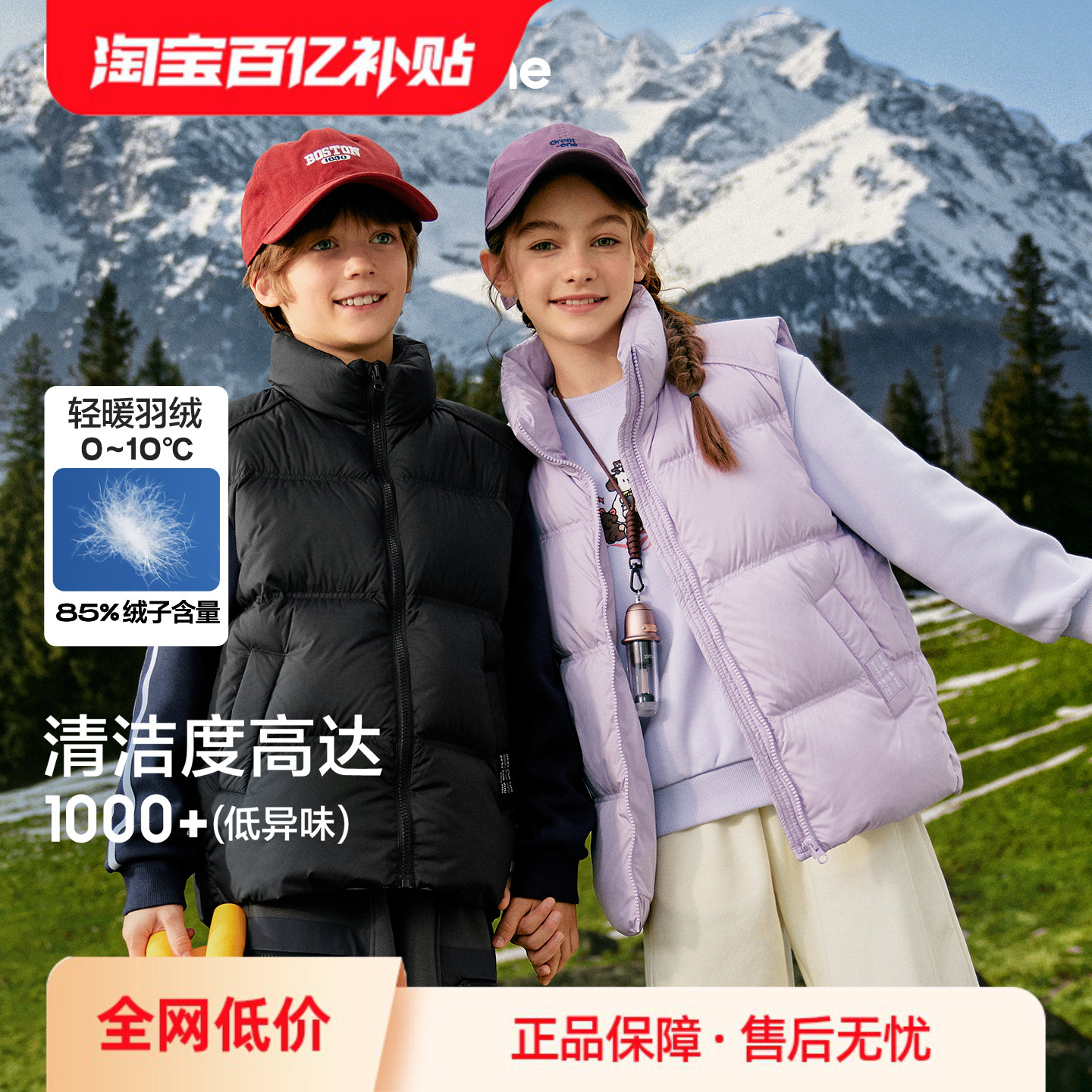 巴拉巴拉balaOne马甲亲子装外套