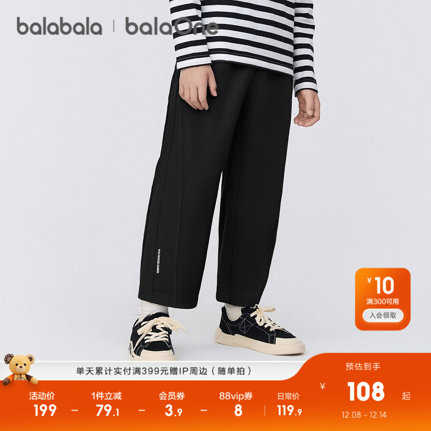 巴拉巴拉balaone长裤男童镰刀裤