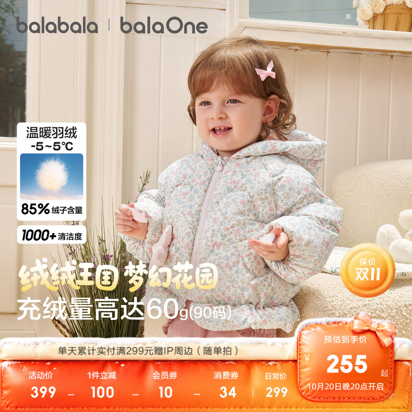 巴拉巴拉童装宝宝羽绒服女童2026新款冬装厚外套婴儿衣服保暖上衣