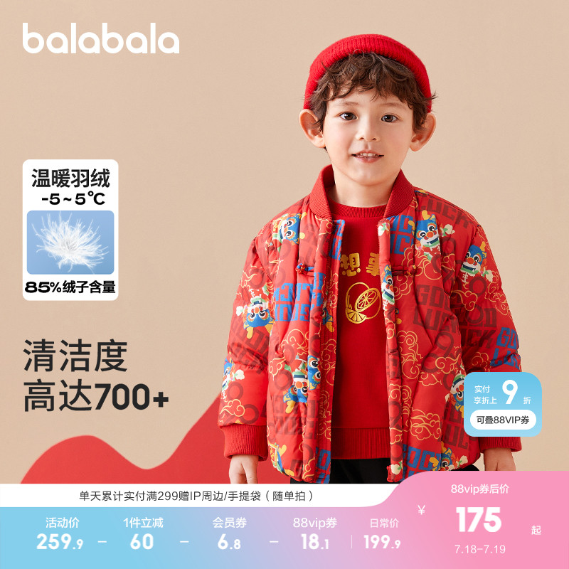 轻便又保暖，轻轻松松过好年