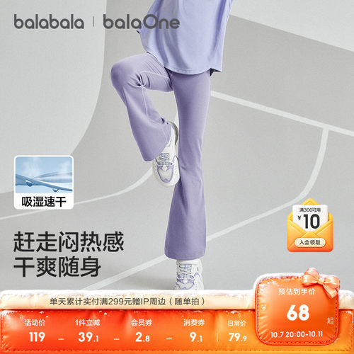 巴拉巴拉balaone打底裤女微喇裤