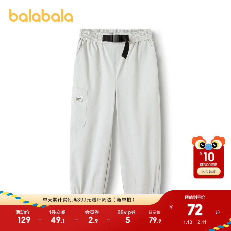 巴拉巴拉童装男童裤子儿童萝卜裤夏装凉感中大童户外风休闲长裤潮