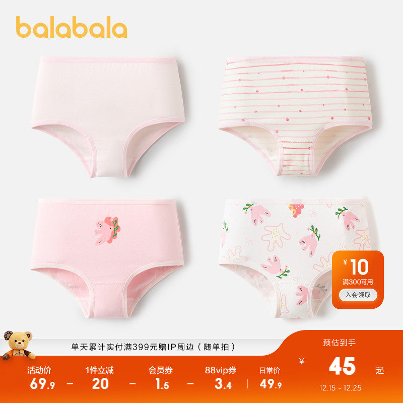 巴拉巴拉女童内裤棉a类儿童三角短裤小童宝宝亲肤萌不夹PP四条装