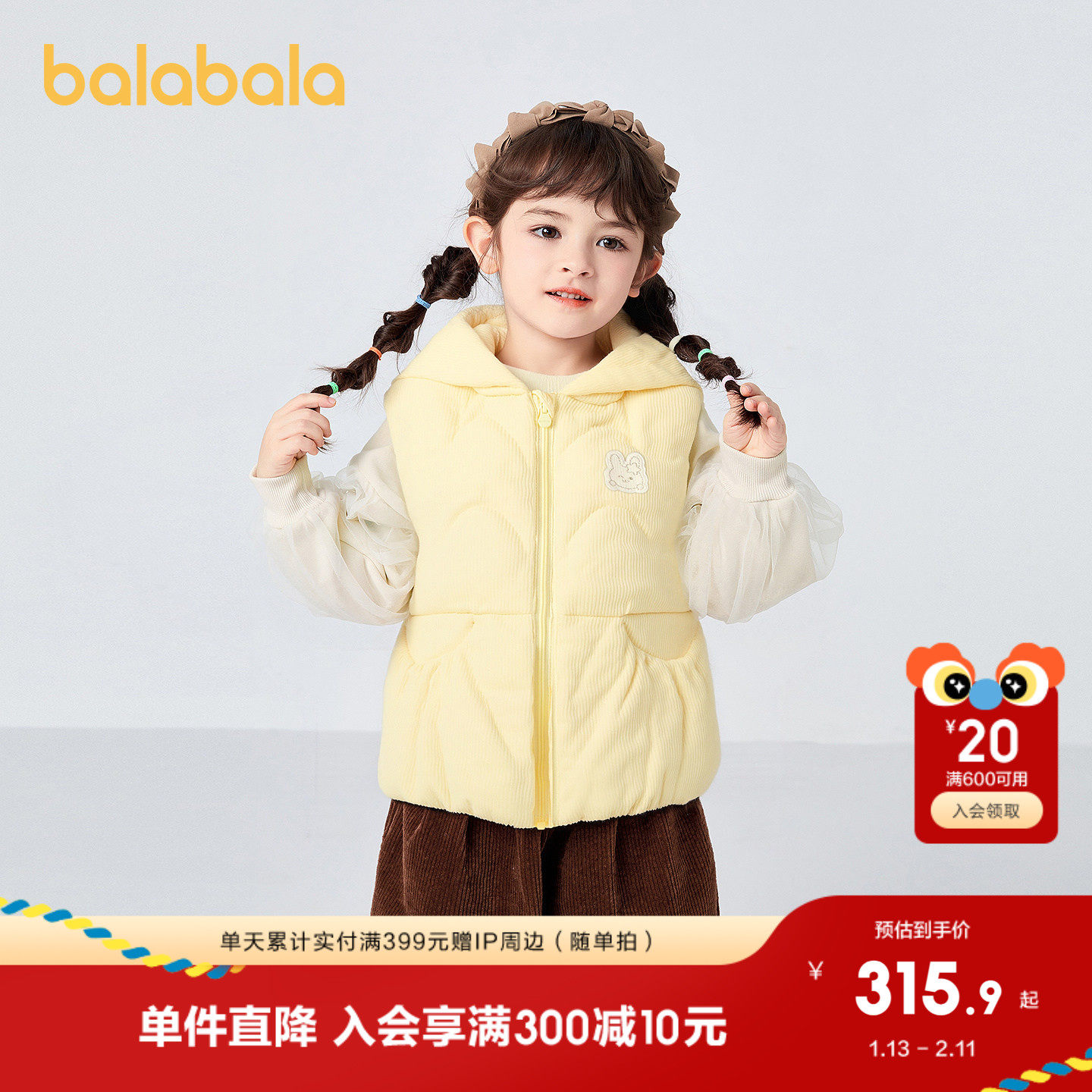 【商场同款】巴拉巴拉童装宝宝羽绒马甲女童冬装2025新款连帽外套,童装/婴儿装/亲子装,羽绒马甲,淘宝优惠券,粉丝福利购,淘宝优惠卷