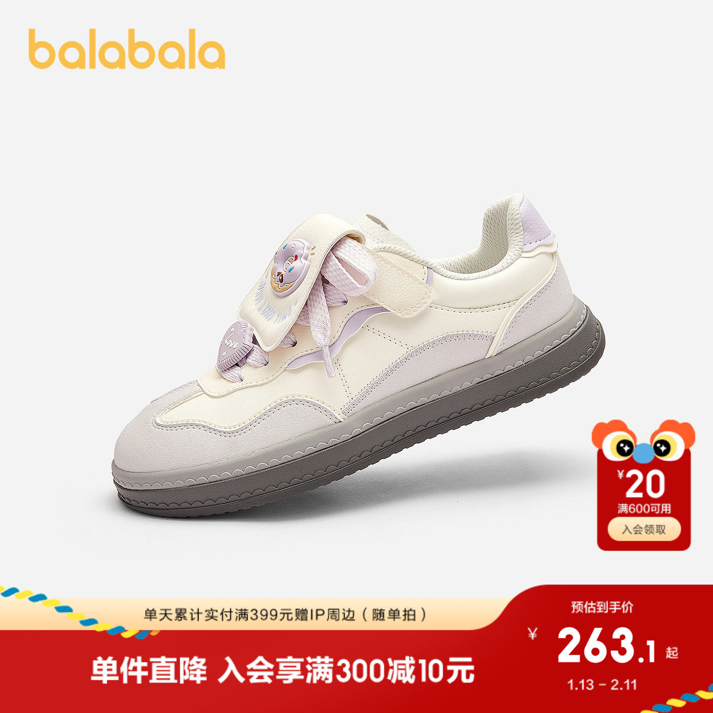 【商场同款】巴拉巴拉童鞋女童板鞋德训鞋透气防滑2025新秋冬鞋子,童鞋/婴儿鞋/亲子鞋,板鞋,淘宝优惠券,粉丝福利购,淘宝优惠卷