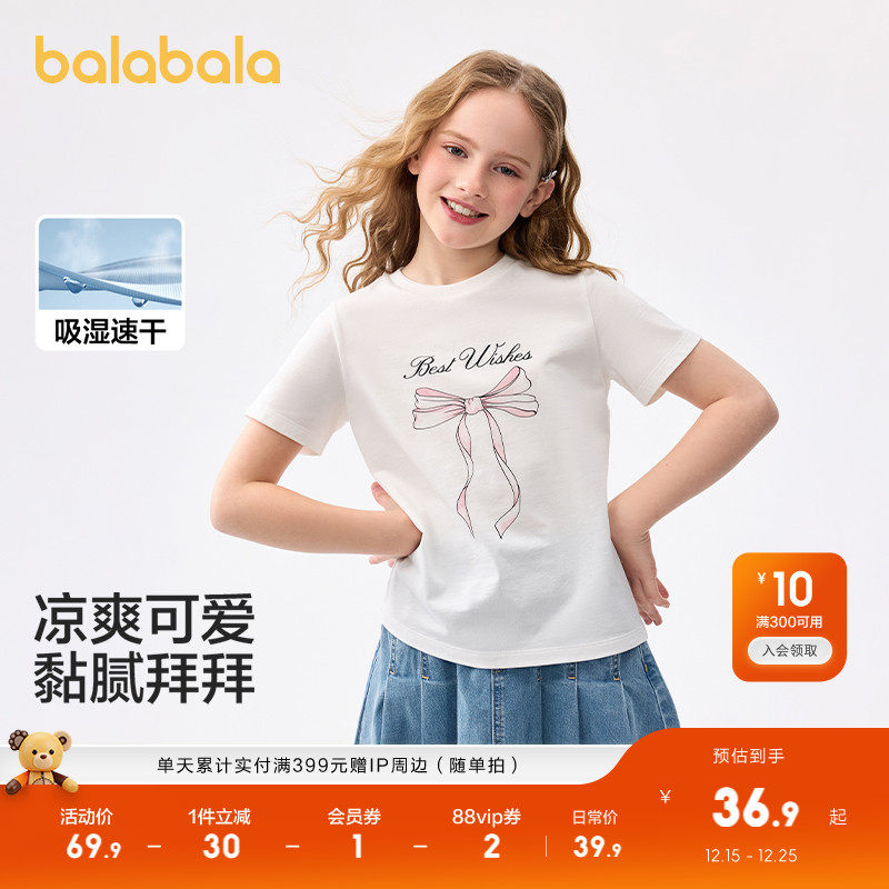 巴拉巴拉童装儿童短袖t恤女童2025新款夏装大童速干甜美纯棉上衣