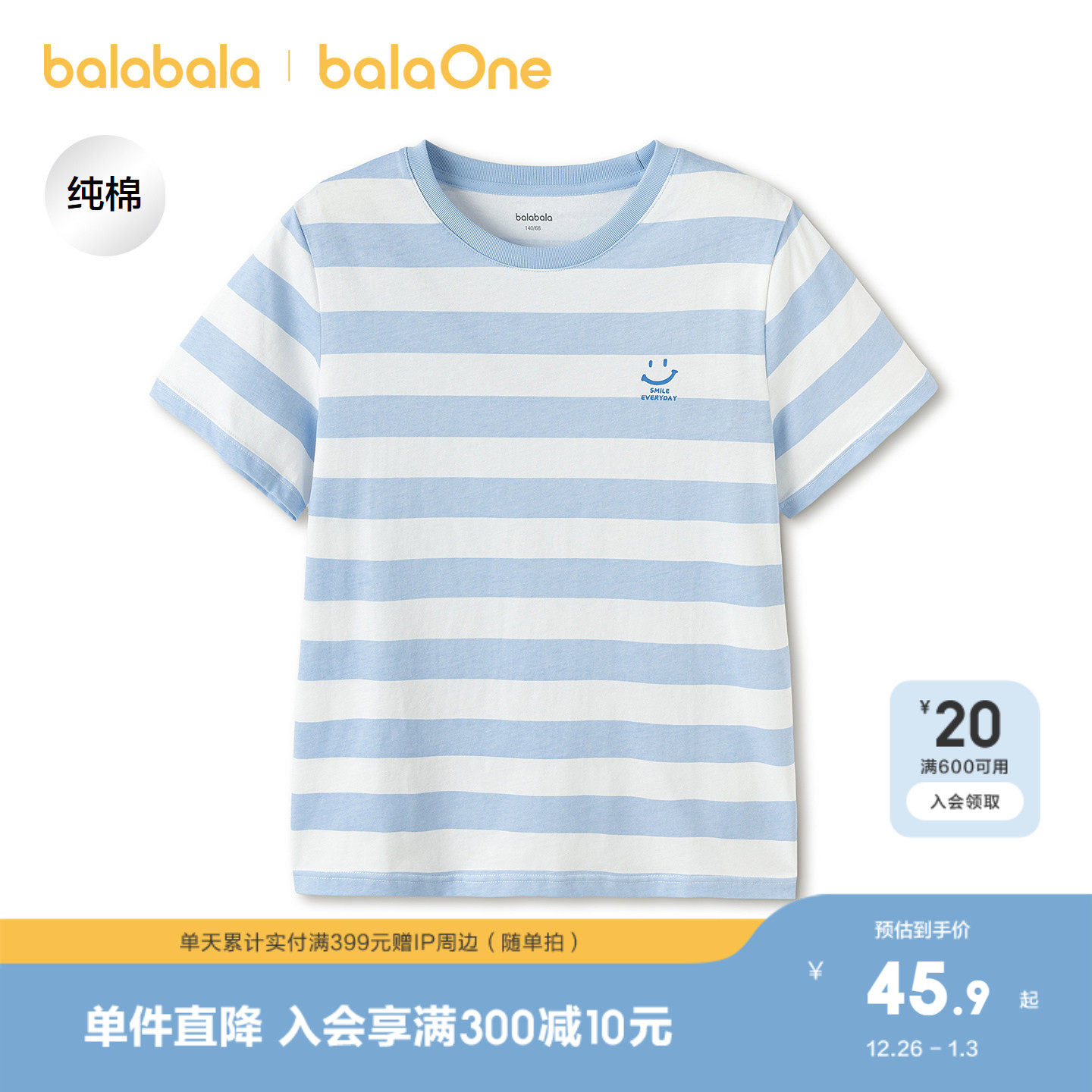 【balaOne】巴拉巴拉童装儿童短袖t恤男童女童上衣夏新款亲子